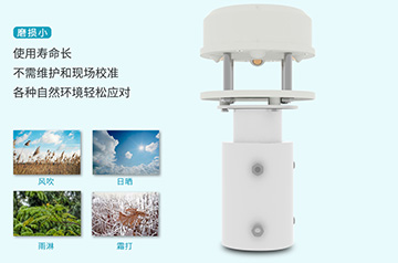 超聲波風(fēng)速風(fēng)向傳感器